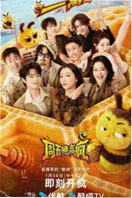 韩国美食综艺街头厨房对决在线观看
