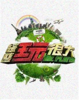 韩国深夜脱口秀首尔站在线观看